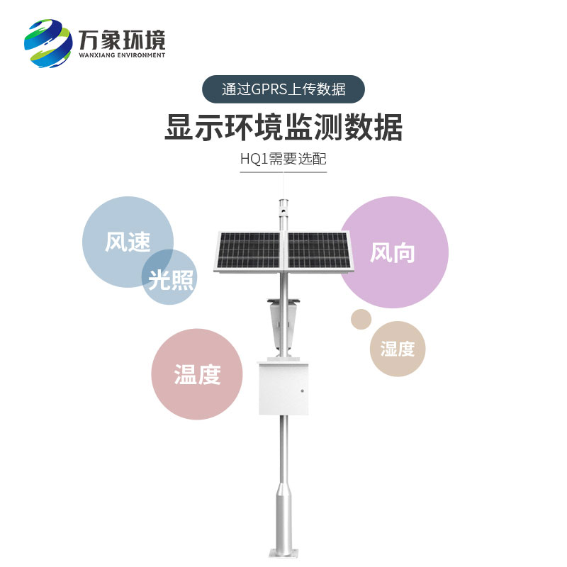 害蟲性誘自動(dòng)監(jiān)測(cè)設(shè)備