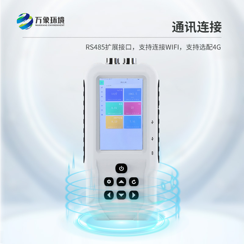 水質在線監(jiān)測系統(tǒng)
