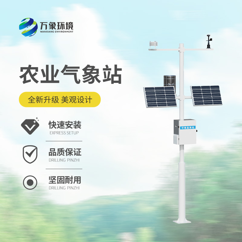 高標(biāo)準(zhǔn)農(nóng)田氣象監(jiān)測站